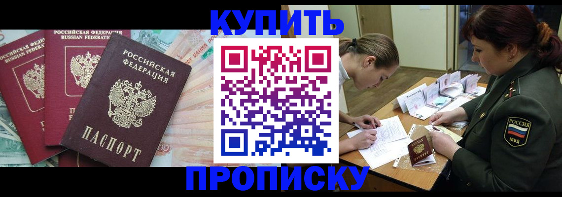 прописка для кредита в Каменск-Шахтинском