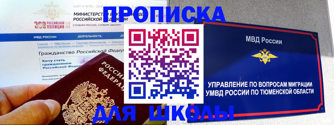 прописка паспорт в Каменск-Шахтинском