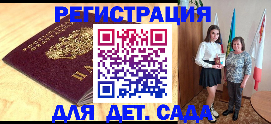 где прописаться в Каменск-Шахтинском