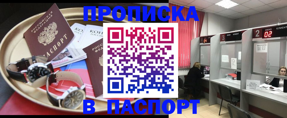 пропишу в квартире в Каменск-Шахтинском
