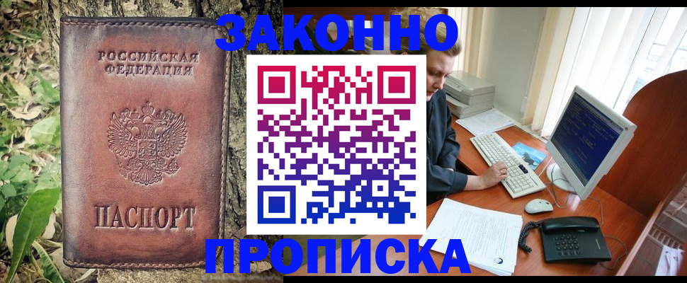 временная регистрация надежно в Каменск-Шахтинском