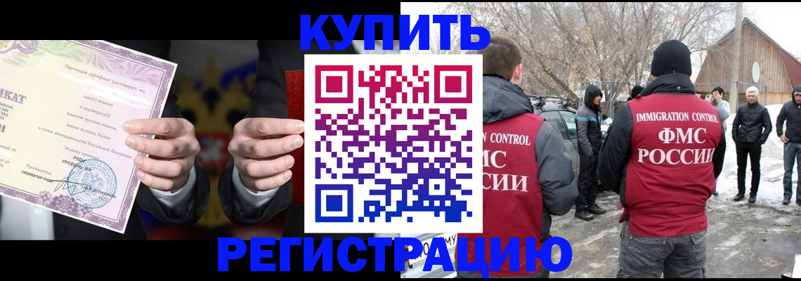 временная регистрация 2025 в Каменск-Шахтинском