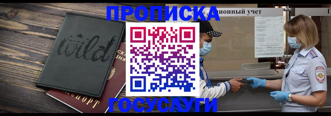 прописка гарантия в Каменск-Шахтинском